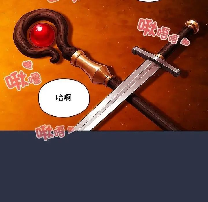 佣兵团长的秘密第5话