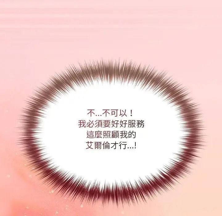 佣兵团长的秘密第6话
