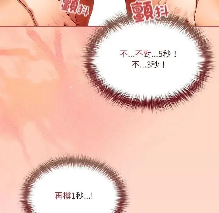 佣兵团长的秘密第6话
