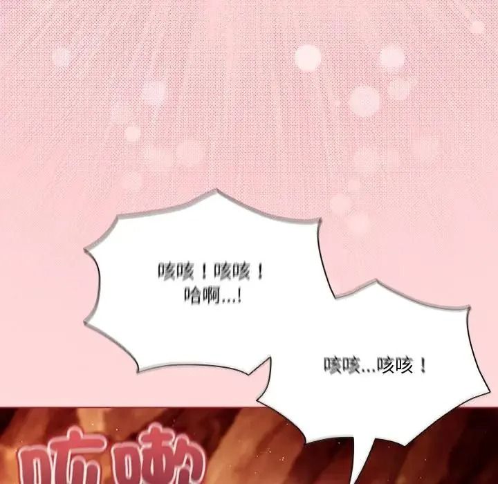 傭兵團長的秘密第6話