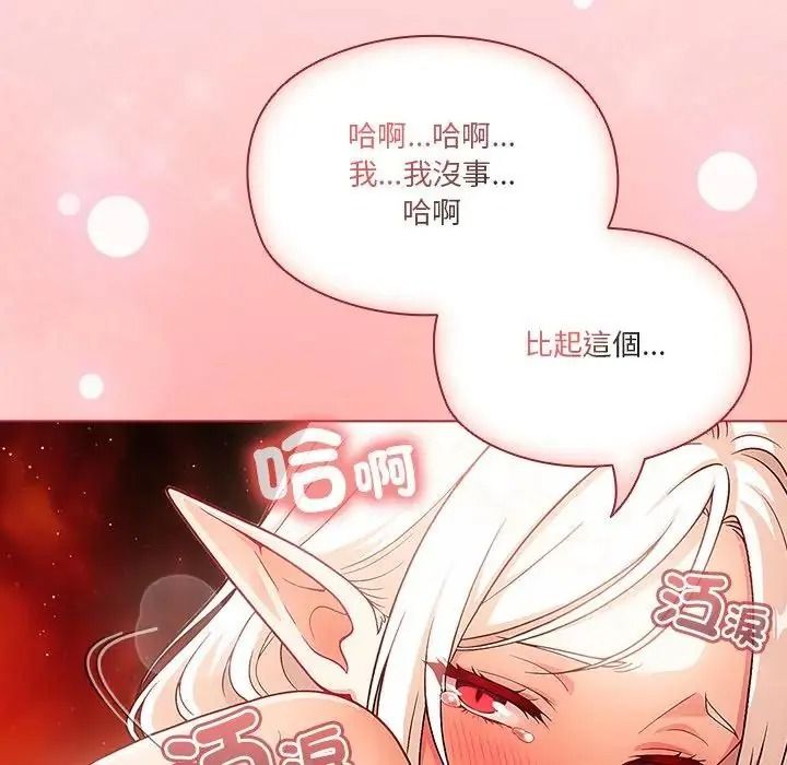 傭兵團長的秘密第6話
