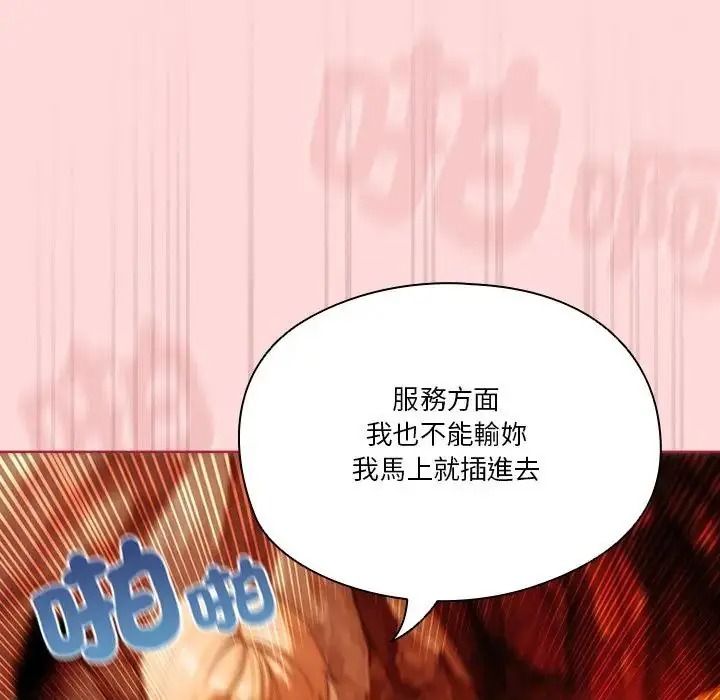 佣兵团长的秘密第6话