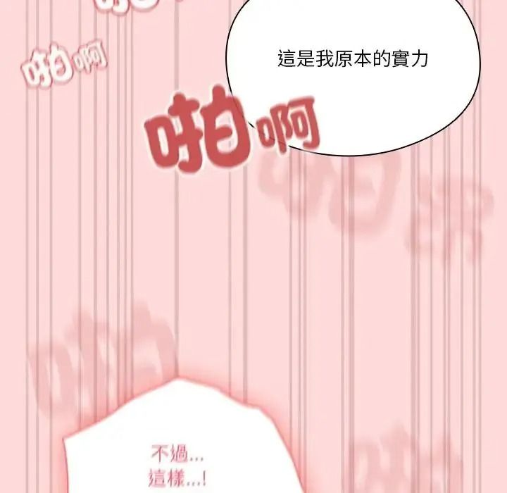 佣兵团长的秘密第6话