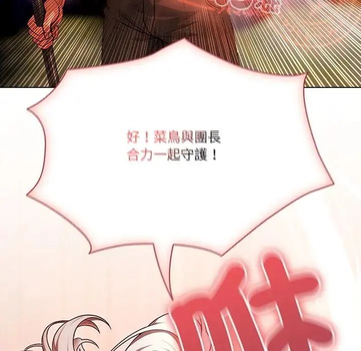 佣兵团长的秘密第6话