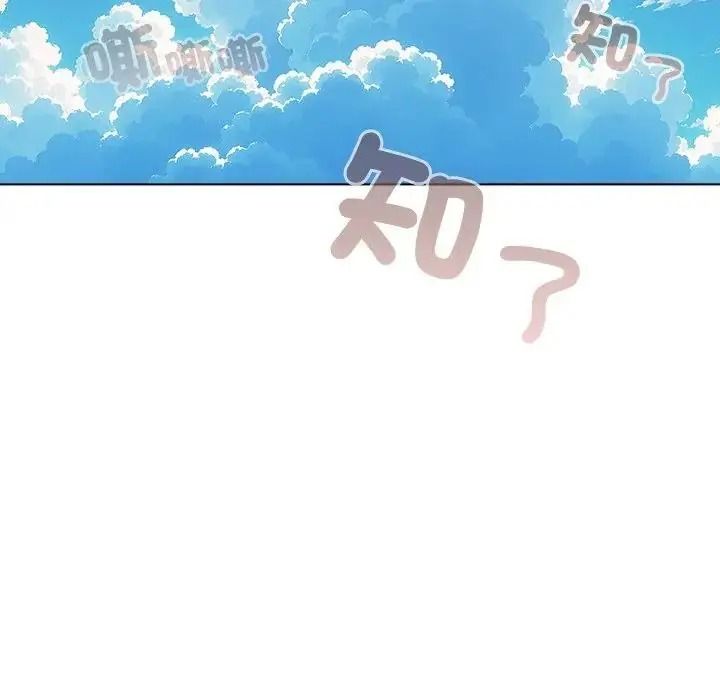 傭兵團長的秘密第6話