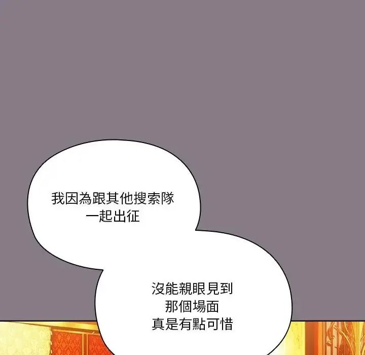 佣兵团长的秘密第6话