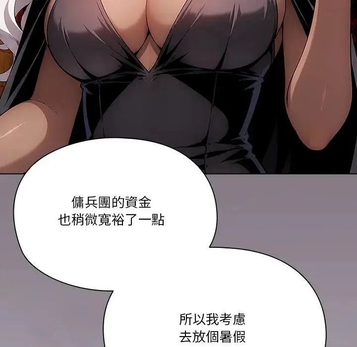 傭兵團長的秘密第6話