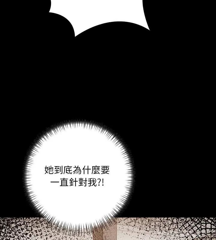 小心半夜鬼压床第1话