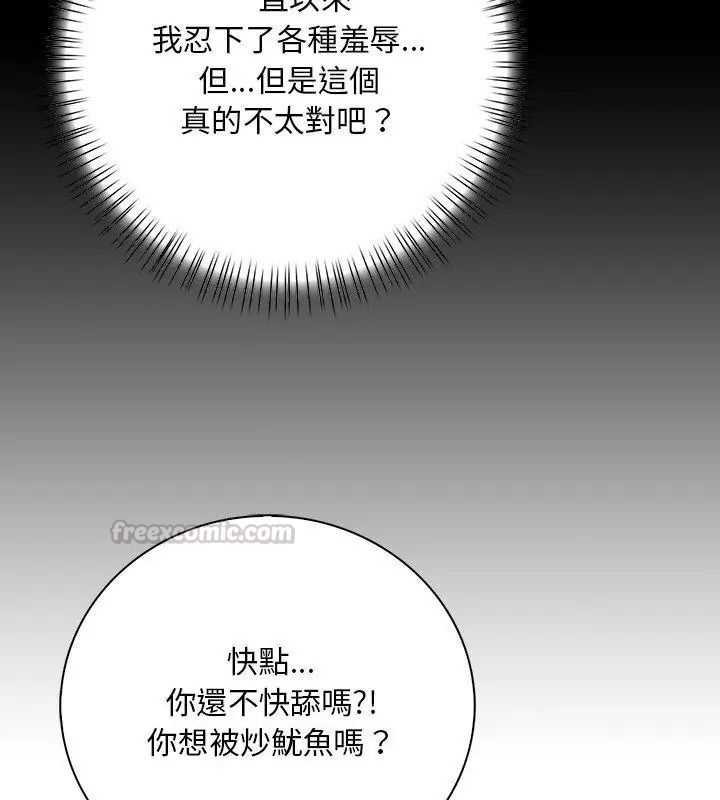 小心半夜鬼压床第1话
