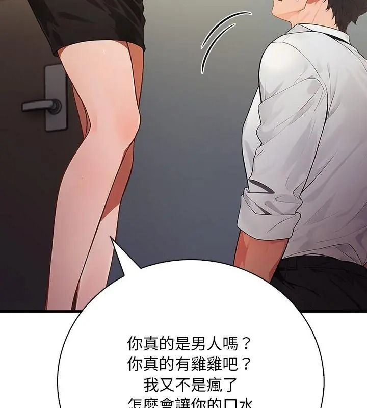 小心半夜鬼压床第1话