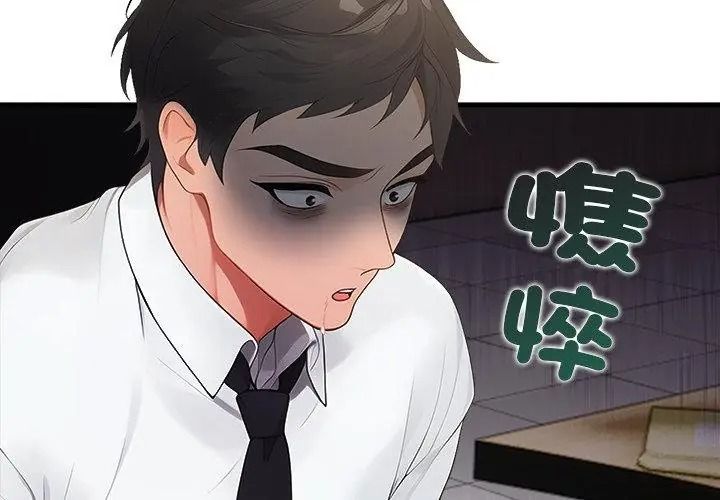 小心半夜鬼壓牀第1話