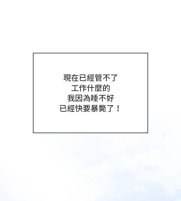 小心半夜鬼压床第1话