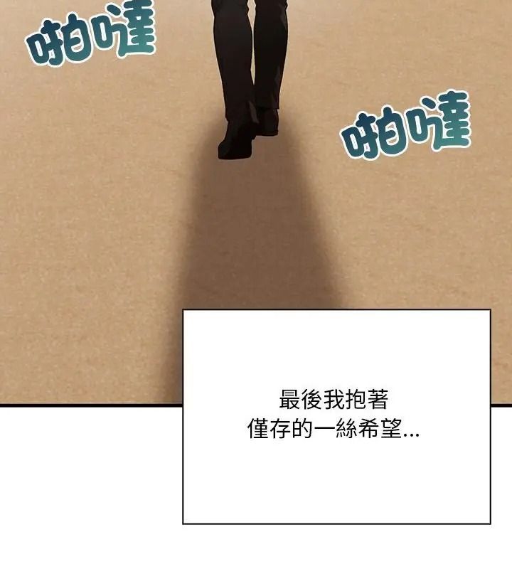 小心半夜鬼压床第1话