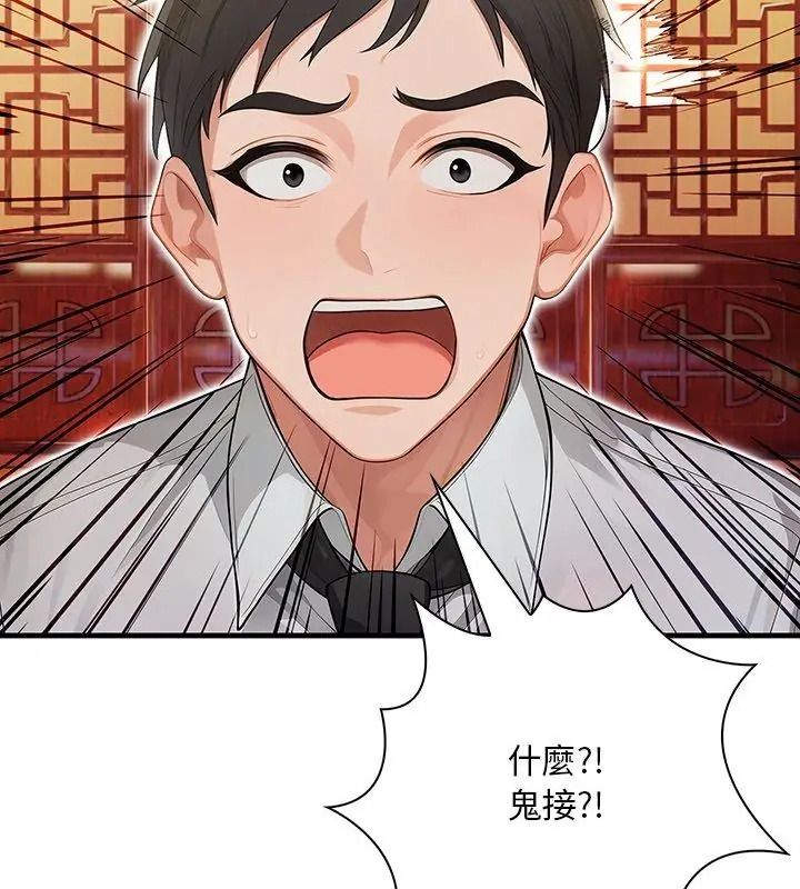 小心半夜鬼壓牀第1話