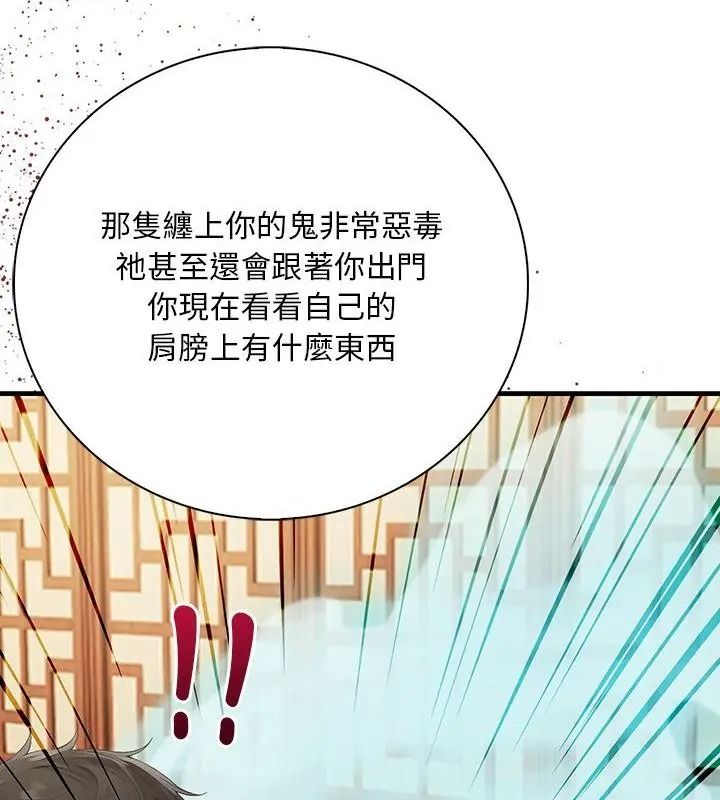 小心半夜鬼壓牀第1話