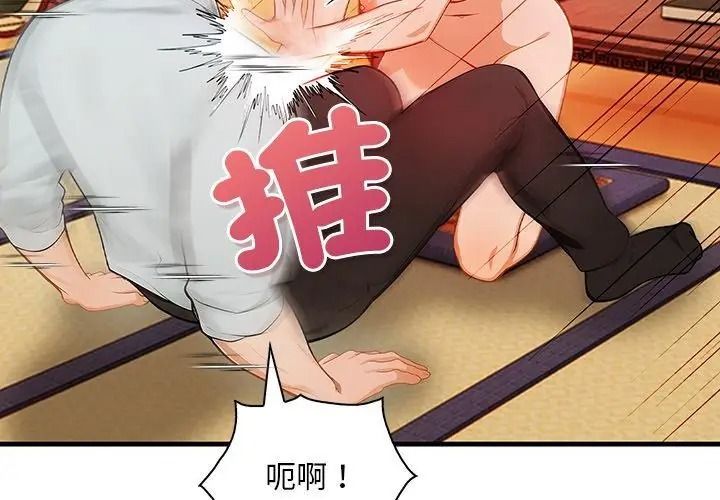 小心半夜鬼压床第1话