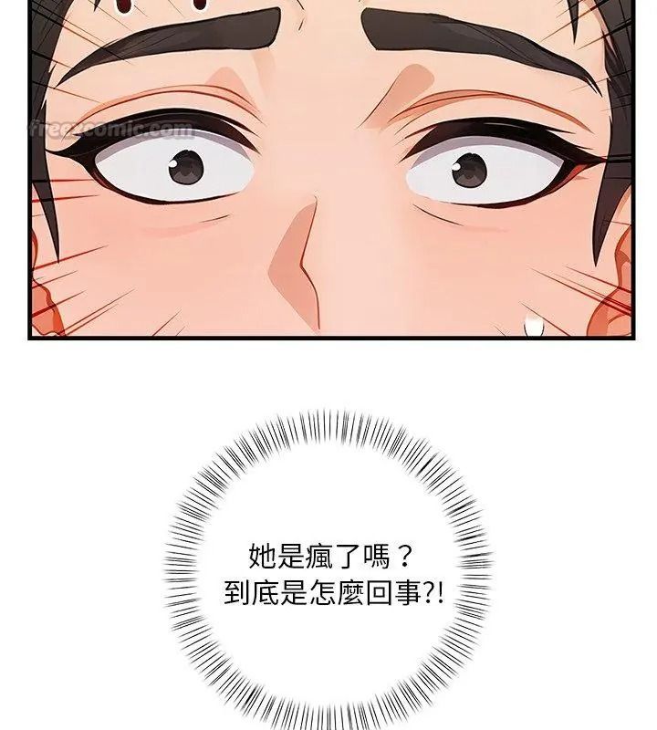 小心半夜鬼压床第1话