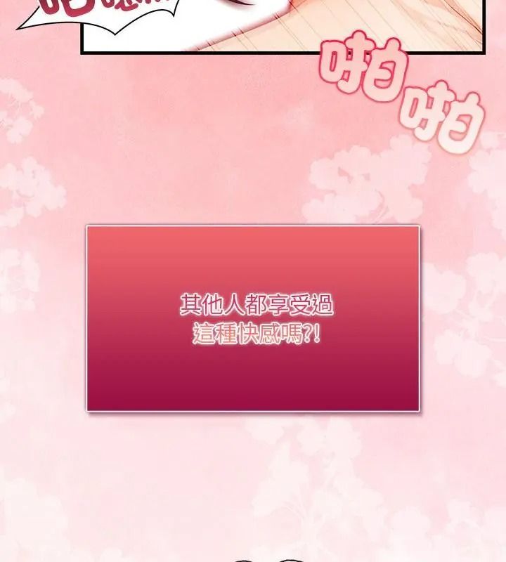 小心半夜鬼压床第2话