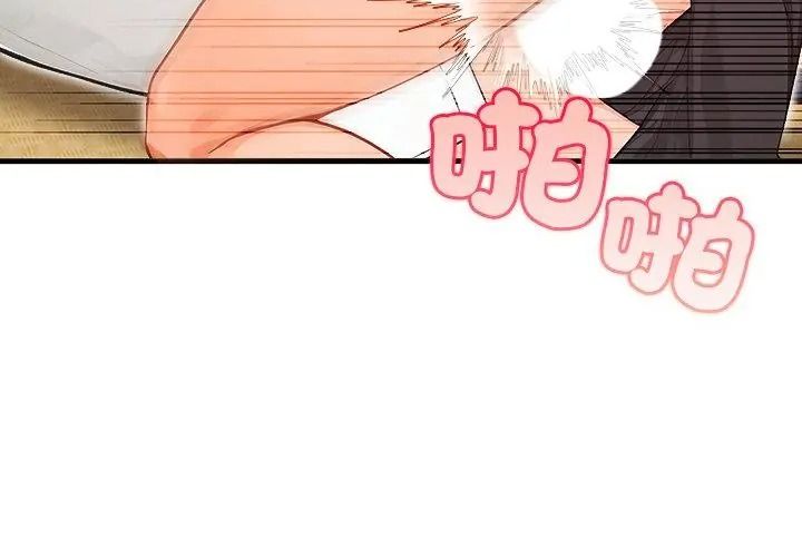 小心半夜鬼压床第2话