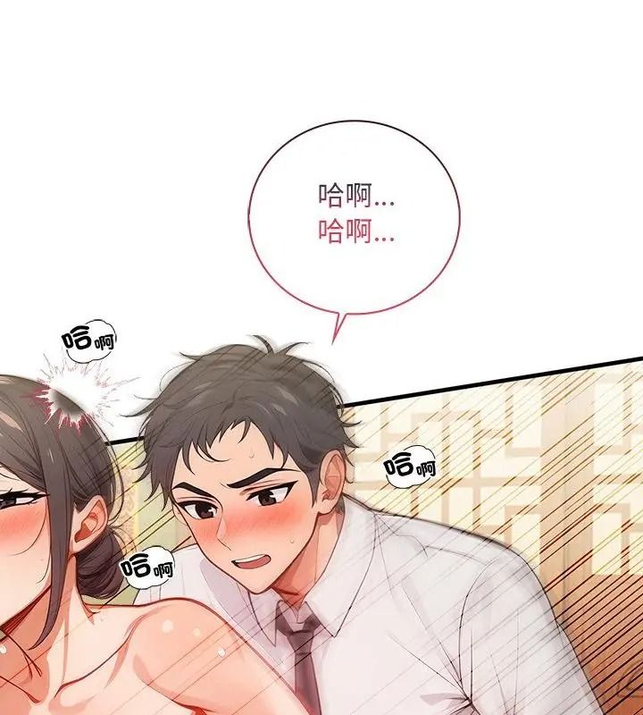 小心半夜鬼压床第2话