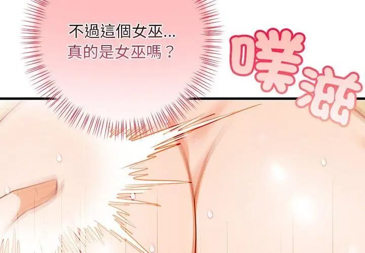 小心半夜鬼壓牀第2話