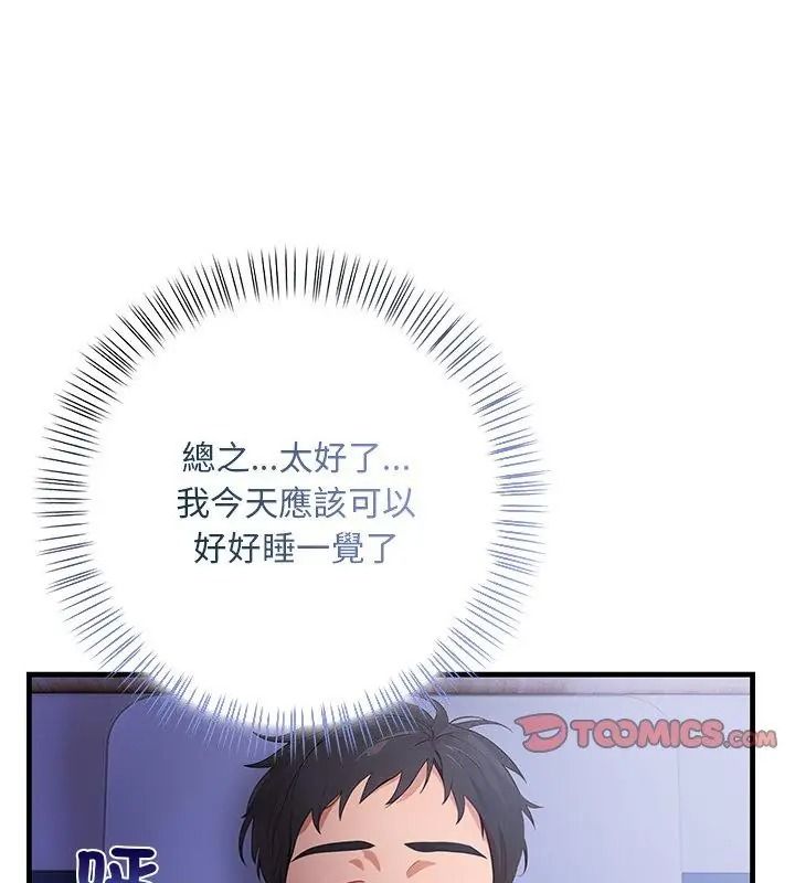 小心半夜鬼压床第2话
