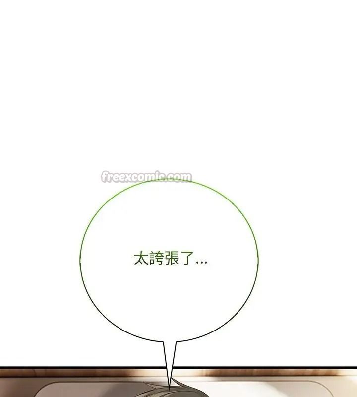 小心半夜鬼壓牀第2話