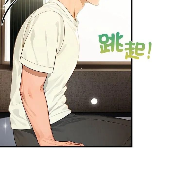小心半夜鬼压床第2话