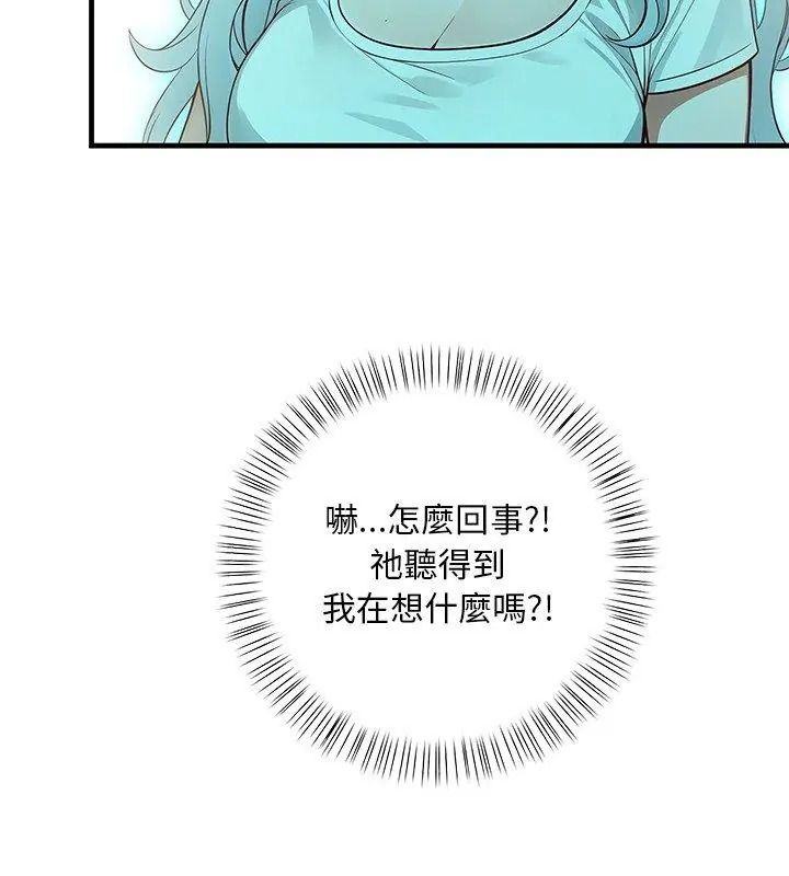 小心半夜鬼压床第2话