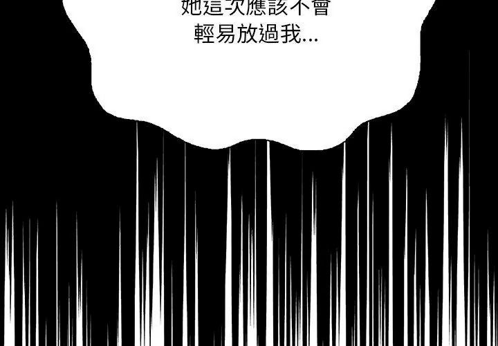 小心半夜鬼压床第2话