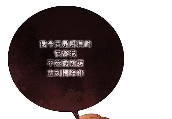 小心半夜鬼压床第2话