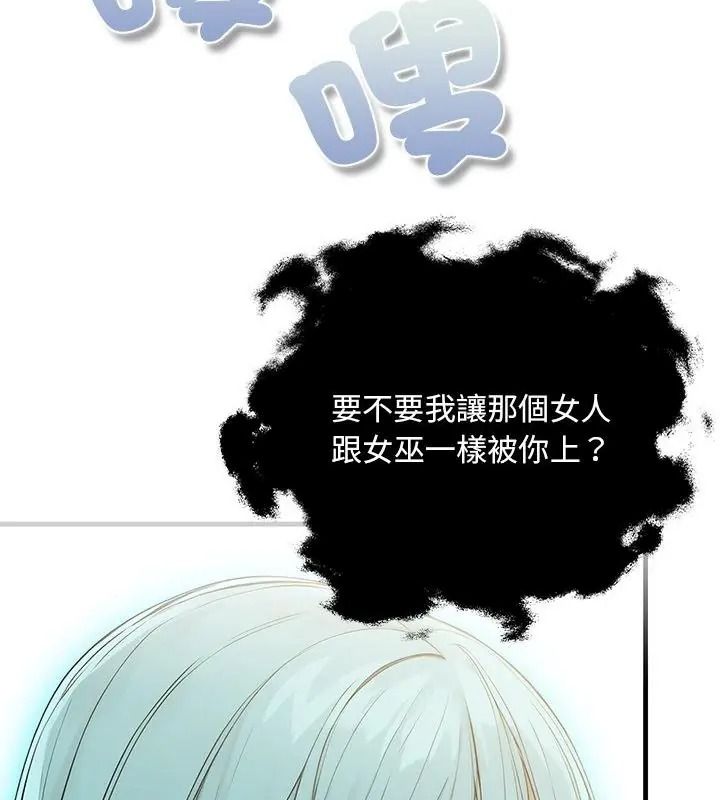 小心半夜鬼壓牀第2話