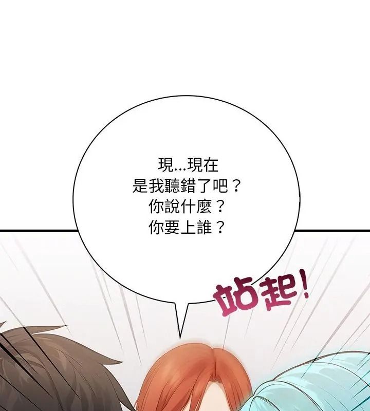 小心半夜鬼压床第3话