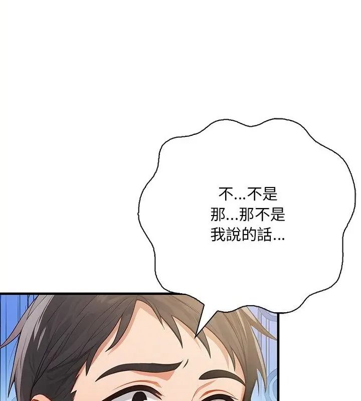 小心半夜鬼压床第3话
