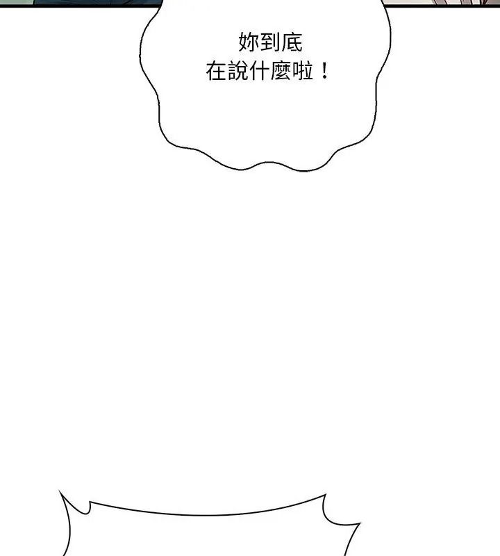 小心半夜鬼压床第3话