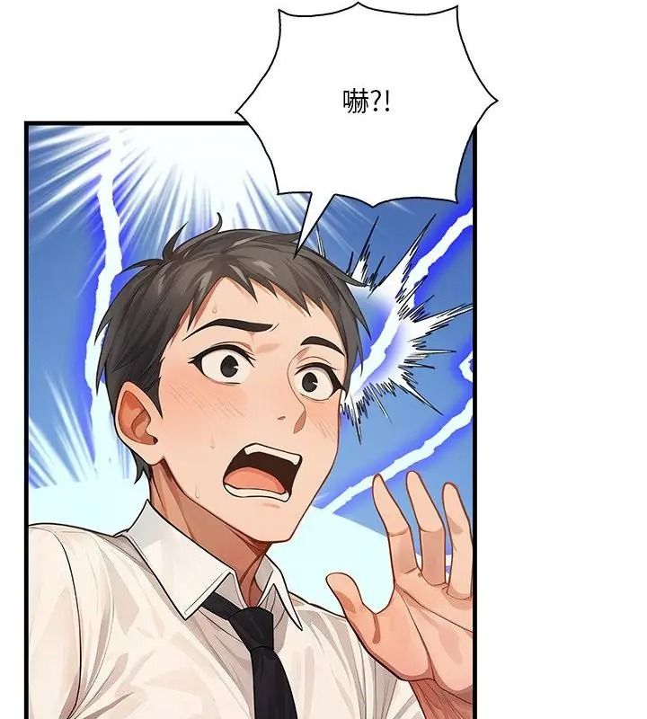 小心半夜鬼压床第3话