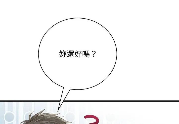小心半夜鬼壓牀第3話