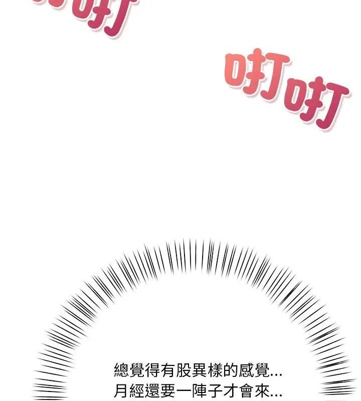 小心半夜鬼壓牀第3話