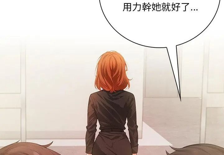 小心半夜鬼压床第3话