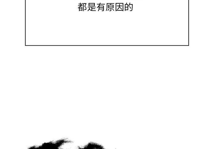 小心半夜鬼压床第3话