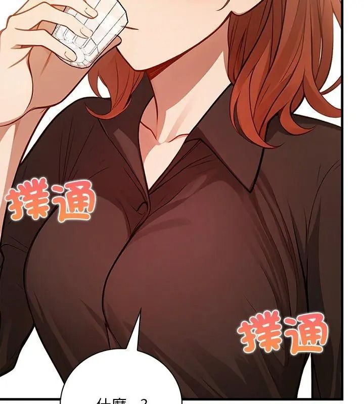 小心半夜鬼壓牀第3話