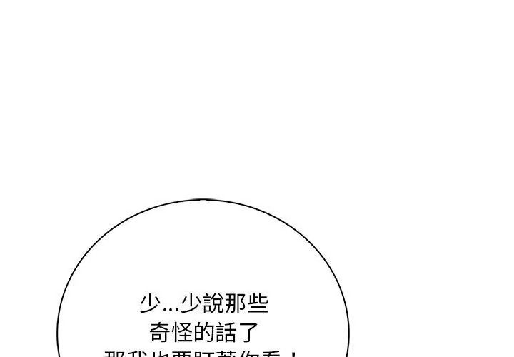 小心半夜鬼壓牀第3話