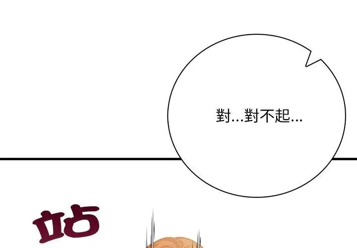 小心半夜鬼压床第3话