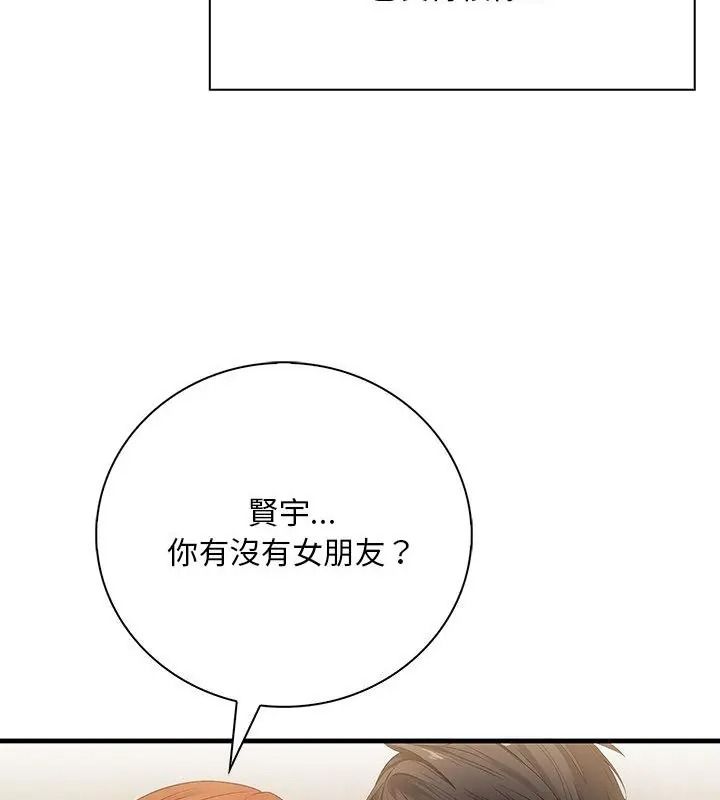 小心半夜鬼压床第3话