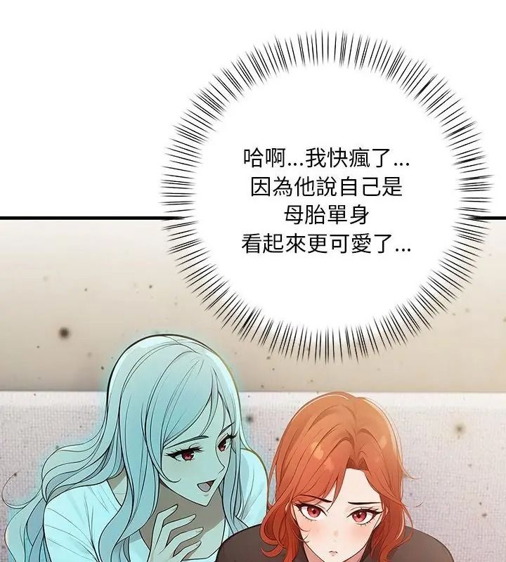 小心半夜鬼压床第3话