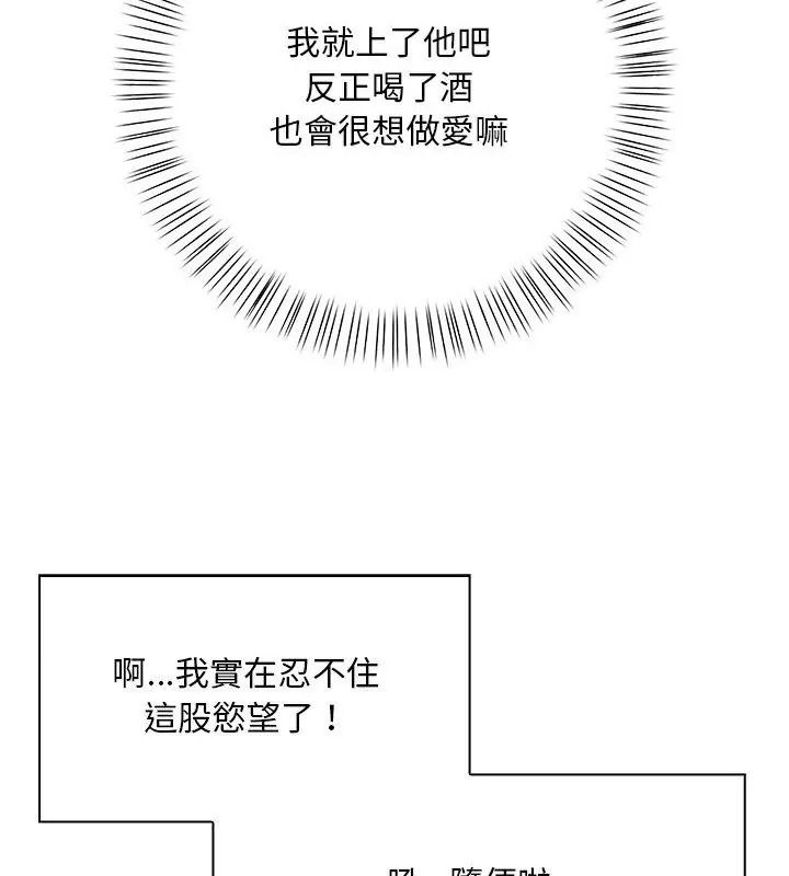 小心半夜鬼压床第3话