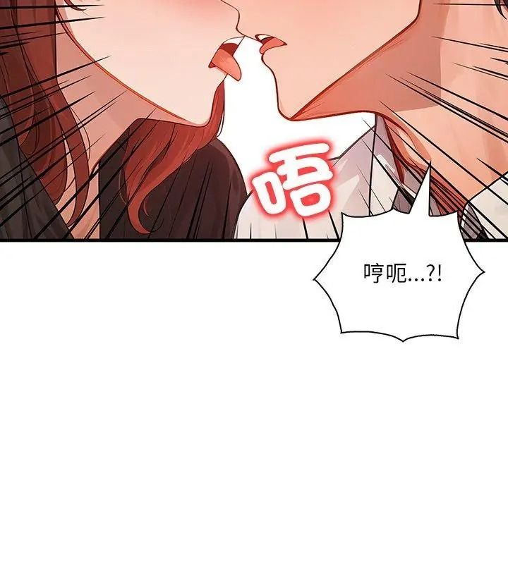 小心半夜鬼压床第3话