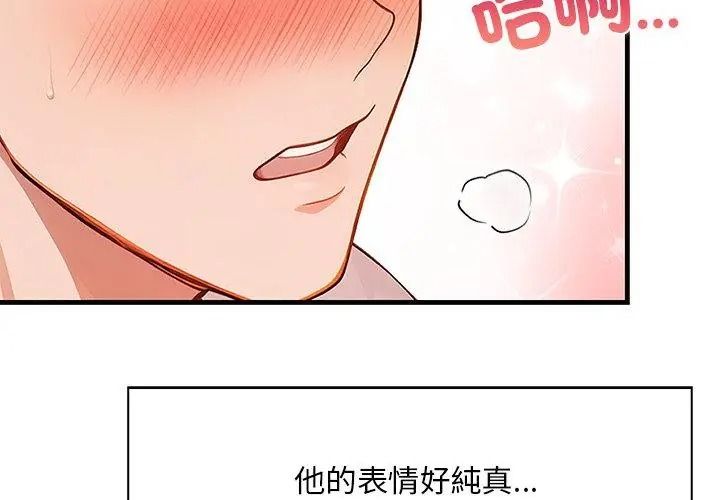 小心半夜鬼壓牀第3話