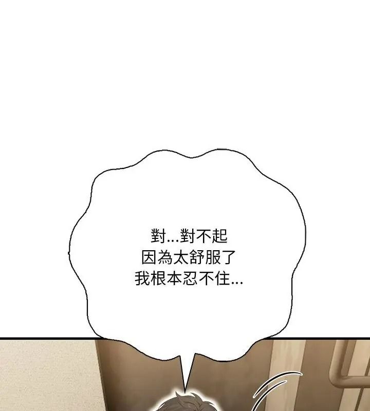 小心半夜鬼压床第4话