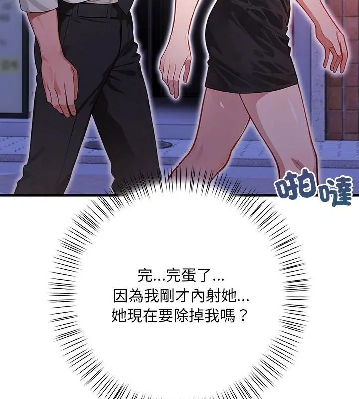 小心半夜鬼压床第4话
